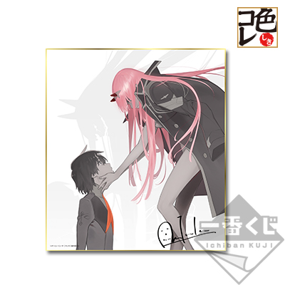 一番くじ ダーリン・イン・ザ・フランキス ダブルチャンス 直筆サイン入りポスター 一番くじ ダーリン・イン・ザ・フランキス｜一番くじ倶楽部｜BANDAI