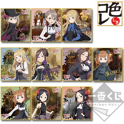 一番くじ プリンセス・プリンシパル｜一番くじ倶楽部｜BANDAI SPIRITS