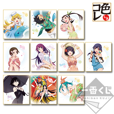 『一番くじ 物語シリーズ ～暦ノ夏ノ一齣～』 F賞 色紙 色コレ 全10種セット 一番くじ 〈物語〉シリーズ～暦ノ夏ノ一齣～｜一番くじ倶楽部｜BANDAI