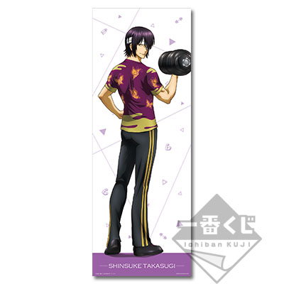 一番くじ 銀魂～筋トレはほどほどに～｜一番くじ倶楽部｜BANDAI