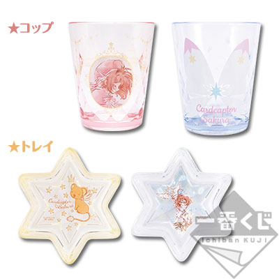 一番くじ アニメ カードキャプターさくら～クリアカード編～ Twinkle