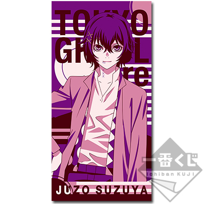 一番くじ 東京喰種:re｜一番くじ倶楽部｜BANDAI SPIRITS公式 一番くじ