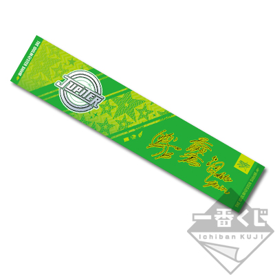 一番くじ アイドルマスター SideM～Anniversary collection～｜一番