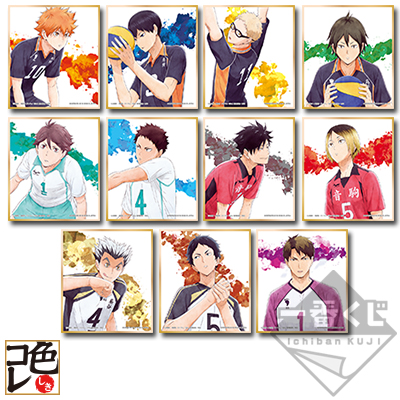 一番くじ ハイキュー!!～試合の呼吸～｜一番くじ倶楽部｜BANDAI