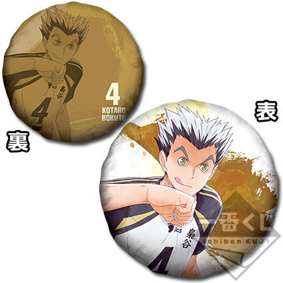 一番くじ ハイキュー!!～試合の呼吸～｜一番くじ倶楽部｜BANDAI