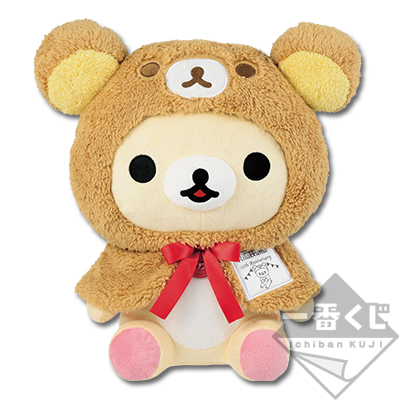 一番くじ リラックマ～15th Anniversary～｜一番くじ倶楽部｜BANDAI