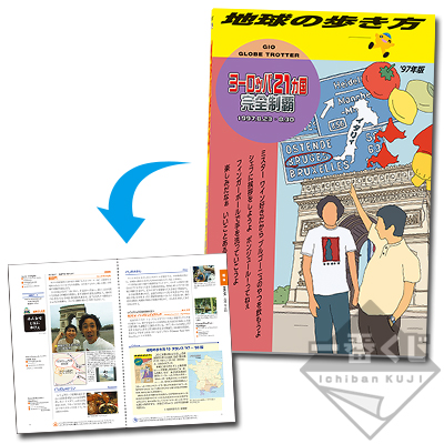 一番くじ 水曜どうでしょう 旅のカリスマ｜一番くじ倶楽部｜BANDAI