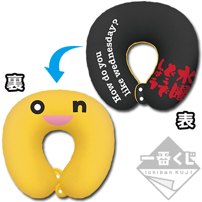 一番くじ 水曜どうでしょう 旅のカリスマ｜一番くじ倶楽部｜BANDAI