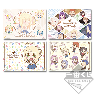 一番くじ 衛宮さんちの今日のごはん｜一番くじ倶楽部｜BANDAI SPIRITS