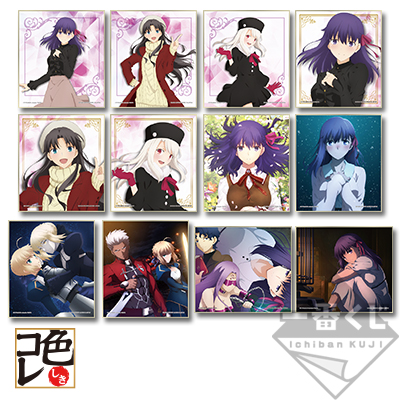 一番くじ 劇場版「Fate/stay night [Heaven's Feel]」PART3｜一番くじ