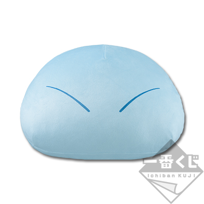 一番くじ 転生したらスライムだった件 ～スライム生活、始まりました