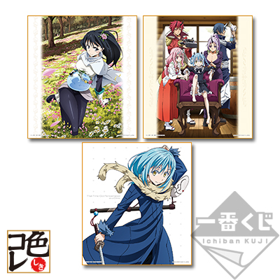 一番くじ 転生したらスライムだった件 ～スライム生活、始まりました