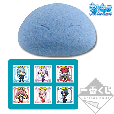 一番くじ 転生したらスライムだった件 ～スライム生活、始まりました