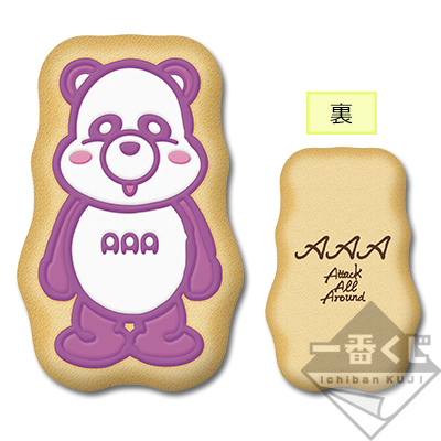 一番くじ AAA え～パンダ 第3弾｜一番くじ倶楽部｜BANDAI SPIRITS公式