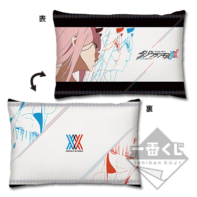 一番くじ ダーリン・イン・ザ・フランキス～ボクのダーリンにならない