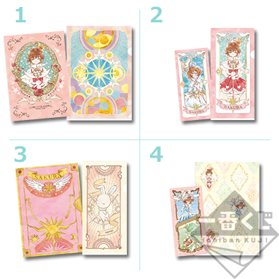 一番くじ アニメ カードキャプターさくら～クリアカード編～ Twinkle