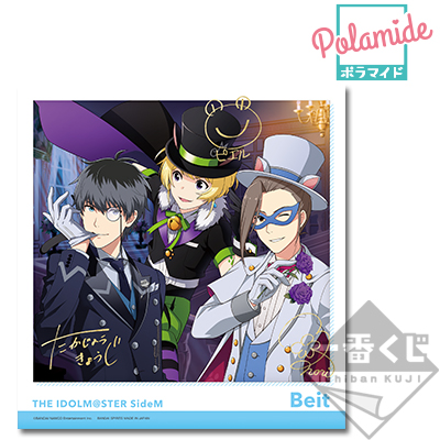 一番くじ アイドルマスター SideM～ready to 315！～｜一番くじ倶楽部