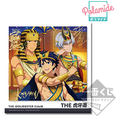 一番くじ SideM ブランケット 一番くじ アイドルマスター SideM～Anniversary memorial～』が11月30