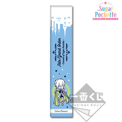 一番くじ Fate/Grand Order～キャメロット オブ シュガーポシェット