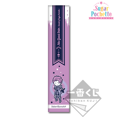 一番くじ Fate/Grand Order～キャメロット オブ シュガーポシェット