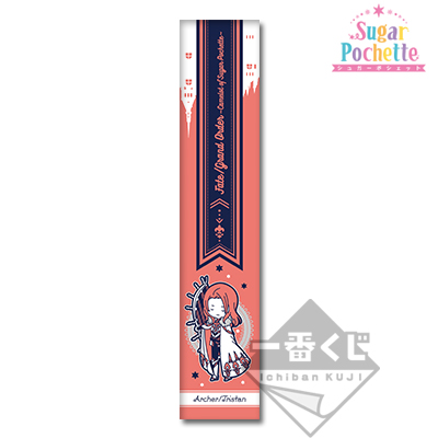 一番くじ Fate/Grand Order～キャメロット オブ シュガーポシェット