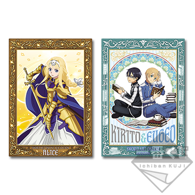 一番くじ ソードアート・オンライン アリシゼーション～Project