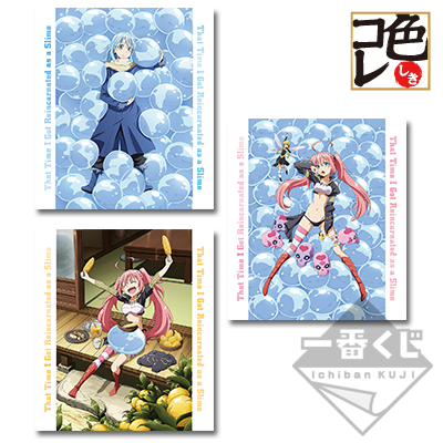 一番くじ 転生したらスライムだった件 ～マブダチなのだ！～｜一番くじ