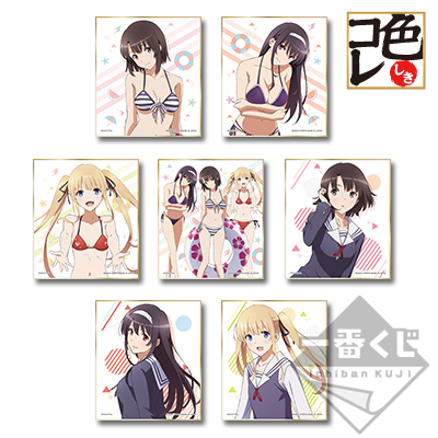 一番くじ 冴えない彼女の育てかた♭ 第三弾｜一番くじ倶楽部｜BANDAI