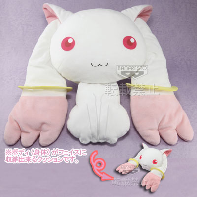 一番くじ キュゥべえ ～魔法少女まどか☆マギカ～｜一番くじ倶楽部