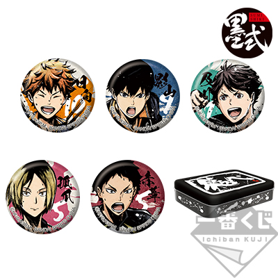 一番くじ ハイキュー!!～歓喜の鼓動～｜一番くじ倶楽部｜BANDAI