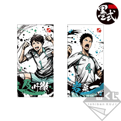 一番くじ ハイキュー!!～歓喜の鼓動～｜一番くじ倶楽部｜BANDAI