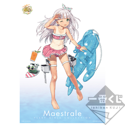 一番くじ「艦これ」－夏こそ艦娘！ ずるいぞ！艦娘 けしからん夏－｜一