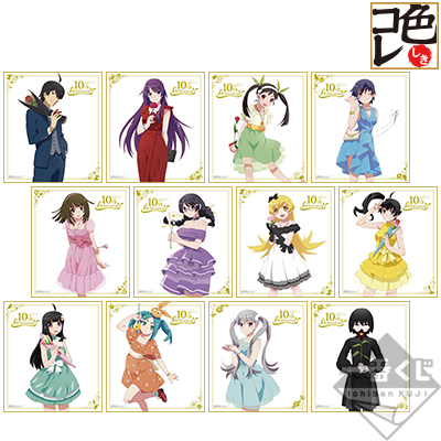 TVアニメ拾周年記念 一番くじ 〈物語〉シリーズ｜一番くじ倶楽部