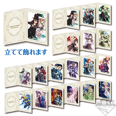 一番くじ ソードアート・オンライン～10周年記念パーティ！～｜一番