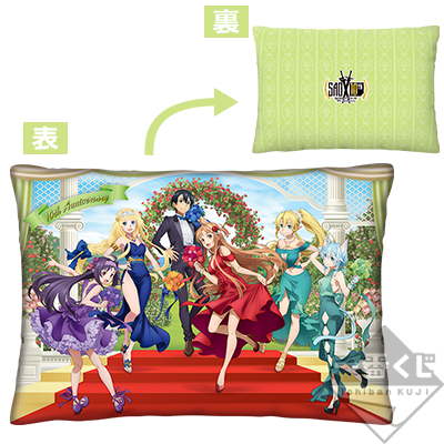 一番くじ ソードアート・オンライン～10周年記念パーティ！～｜一番