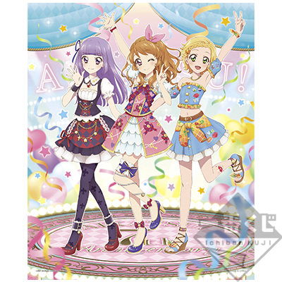 一番くじ アイカツ！〜HAPPY 7th ANNIVERSARY!!〜｜一番くじ倶楽部