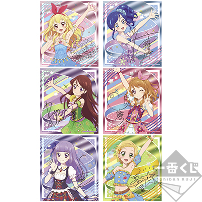 アイカツ 一番くじ H賞 アクリルスタンド 全10種 一番くじ アイカツ！〜HAPPY 7th ANNIVERSARY!!〜｜一番くじ倶楽部