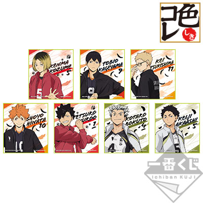 一番くじ ハイキュー!! TO THE TOP～ツワモノ集結！～｜一番くじ倶楽部