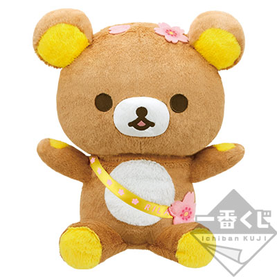 一番くじ リラックマ さくらのカフェ｜一番くじ倶楽部｜BANDAI SPIRITS