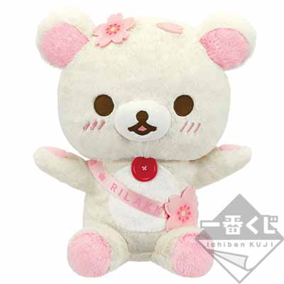 一番くじ リラックマ さくらのカフェ｜一番くじ倶楽部｜BANDAI SPIRITS