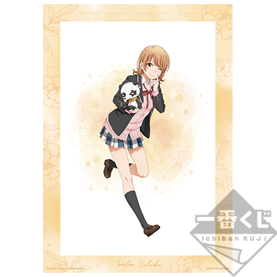 一番くじ やはり俺の青春ラブコメはまちがっている。完｜一番くじ