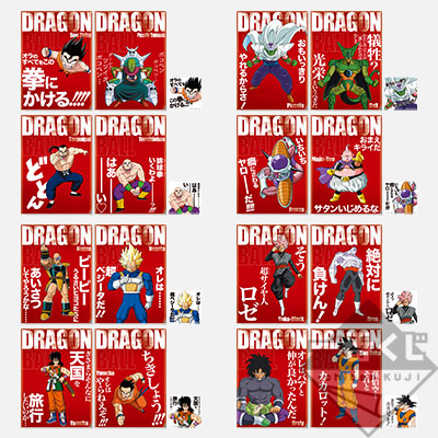 一番くじ ドラゴンボール HISTORY OF RIVALS｜一番くじ倶楽部｜BANDAI