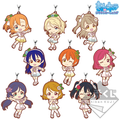 一番くじ ラブライブ！シリーズ 9th Anniversary｜一番くじ倶楽部