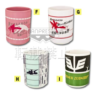 一番くじ 機動戦士ガンダム＆機動戦士ガンダムUC ～赤い彗星の再来