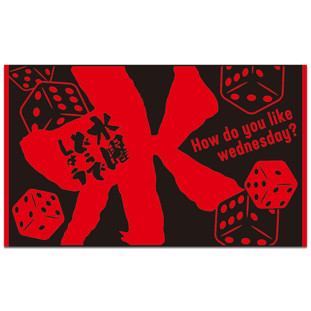 一番くじ 水曜どうでしょう どうでミー賞ザ・ベスト｜一番くじ倶楽部