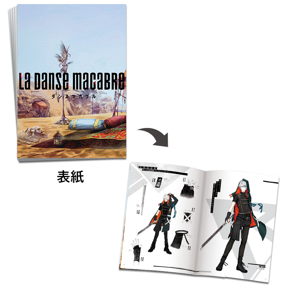 一番くじ アイドリッシュセブン LA DANSE MACABRE｜一番くじ倶楽部