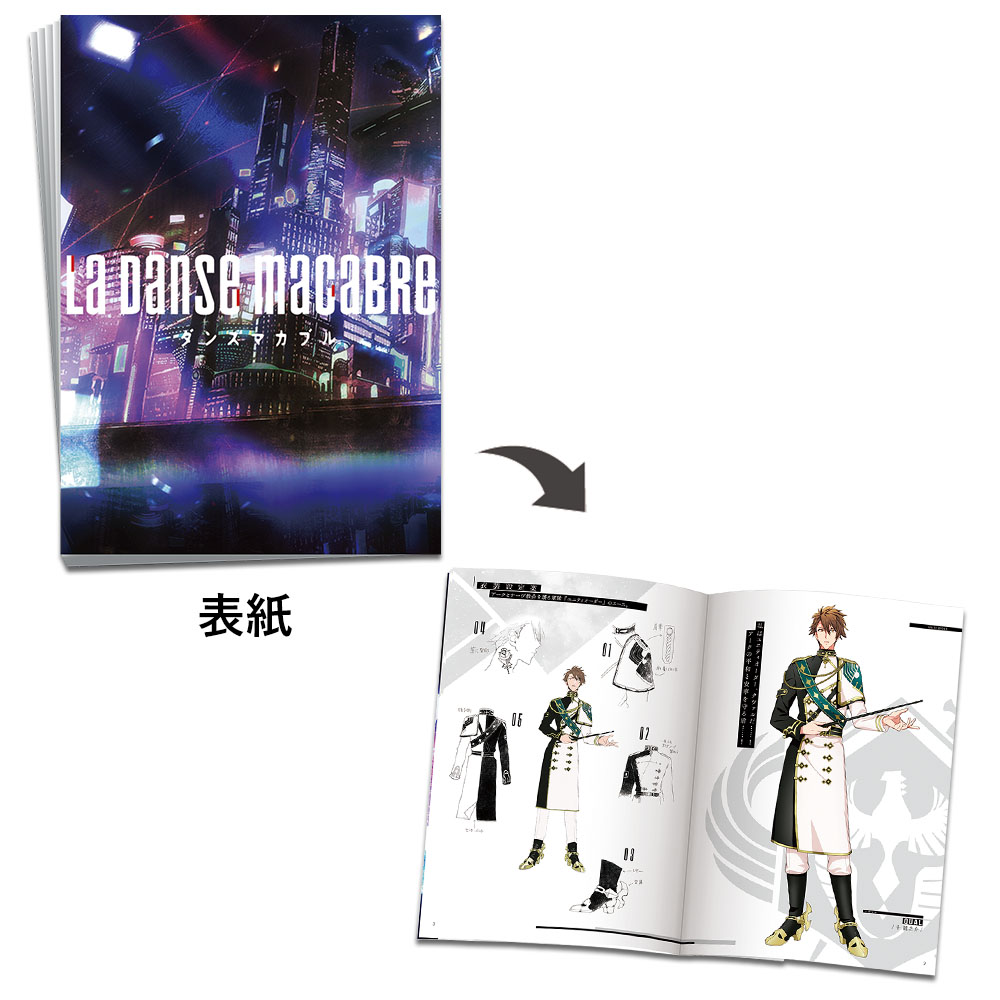 一番くじ アイドリッシュセブン LA DANSE MACABRE｜一番くじ倶楽部