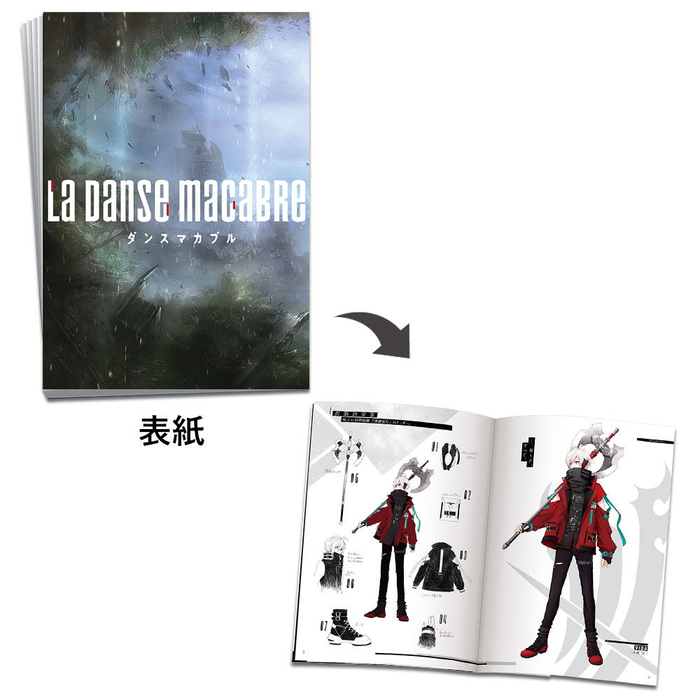 一番くじ アイドリッシュセブン LA DANSE MACABRE｜一番くじ倶楽部