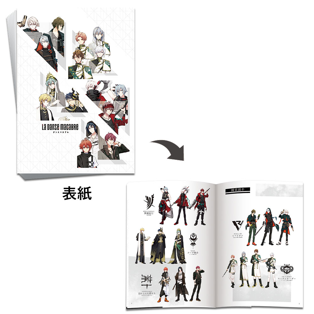 一番くじ アイドリッシュセブン LA DANSE MACABRE｜一番くじ倶楽部