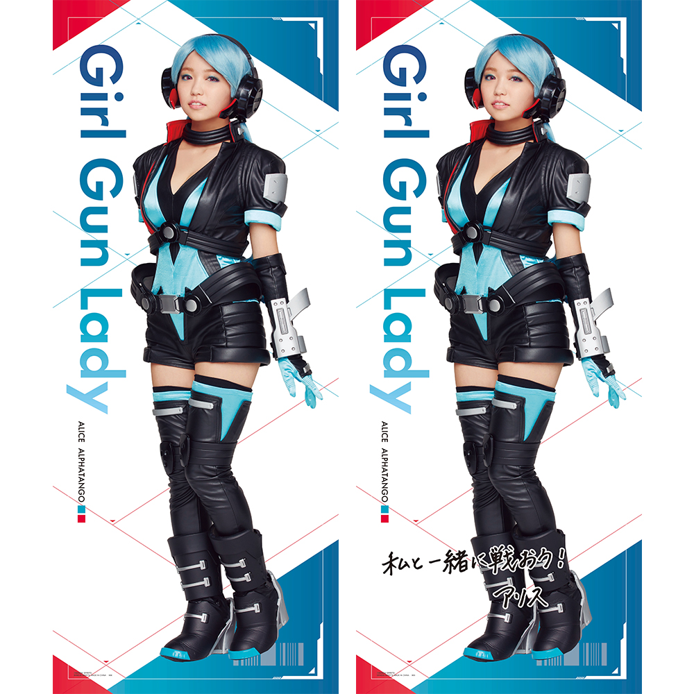 一番くじ ガールガンレディ－手にすれば、それはもう現実。－｜一番